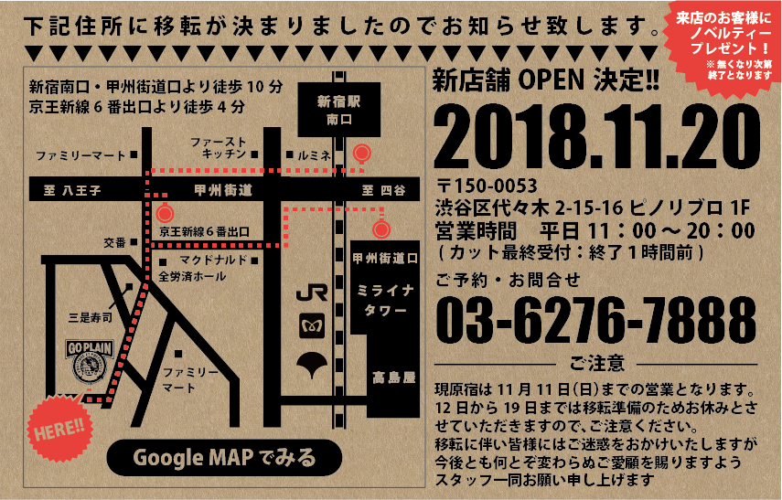 渋谷区代々木2-15-16 ピノリブロ 1F